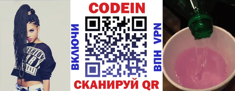 что такое наркотик  Спас-Клепики  Кодеин напиток Lean (лин) 