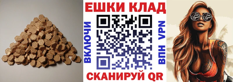 ЭКСТАЗИ MDMA Спас-Клепики